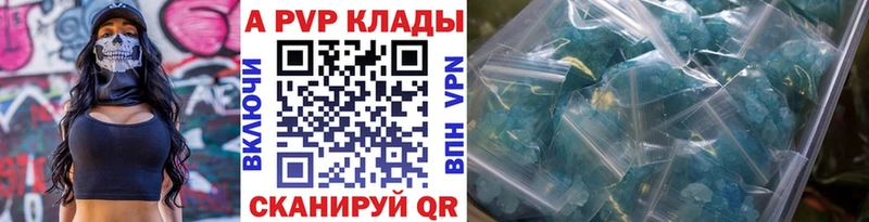 Альфа ПВП кристаллы  цена   Мценск 