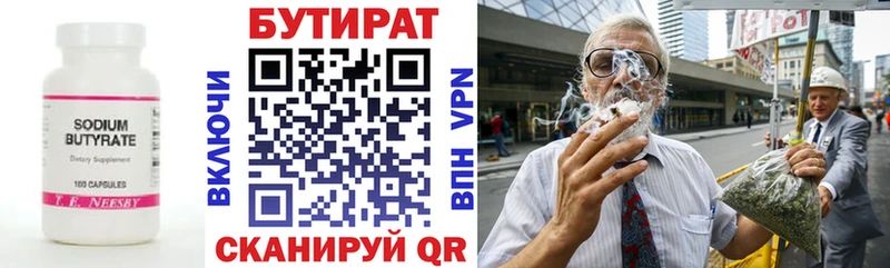 БУТИРАТ буратино Мценск