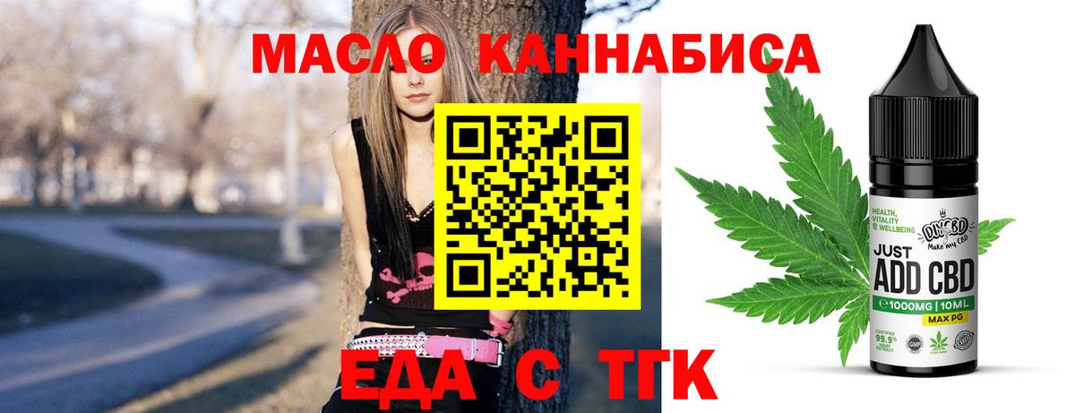 Печенье с ТГК конопля  Вход с VPN  Мценск 