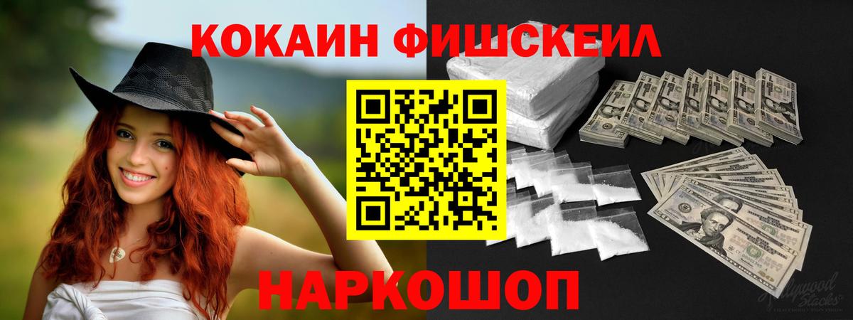COCAIN 97% Мценск