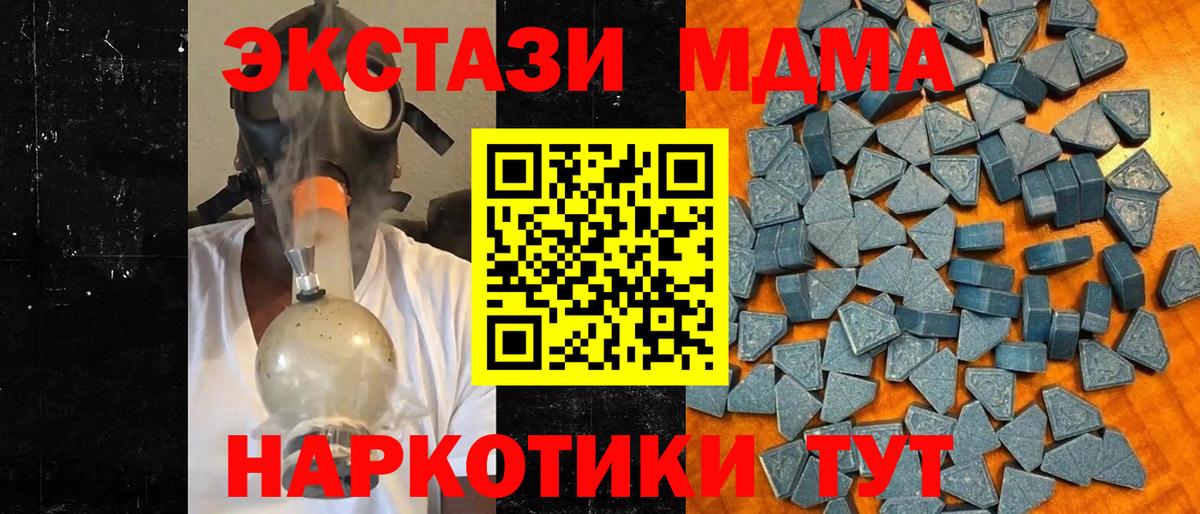 Мценск  Ecstasy 99%  Экстази  Ecstasy Punisher  Вход с VPN 