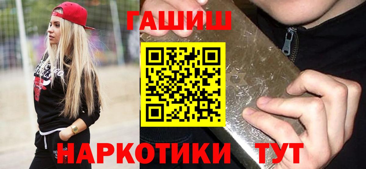 Мценск  ГАШИШ ice o lator  ГАШИШ  ГАШ убойный  Вход с VPN 
