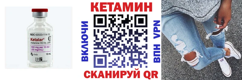 КЕТАМИН ketamine  Мценск 
