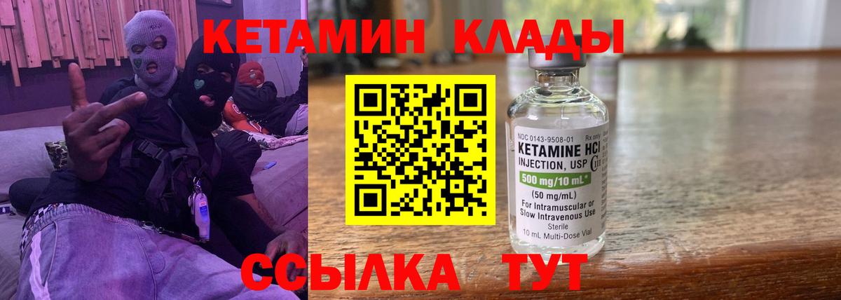 Кетамин ketamine  Вход с VPN  Мценск  КЕТАМИН VHQ 
