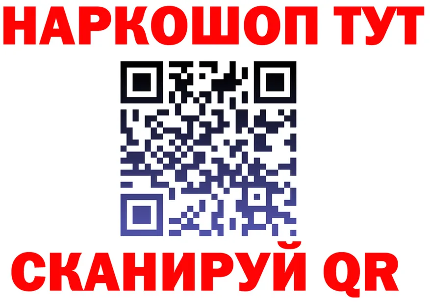 БУТИРАТ оксибутират tor это hydra Мценск