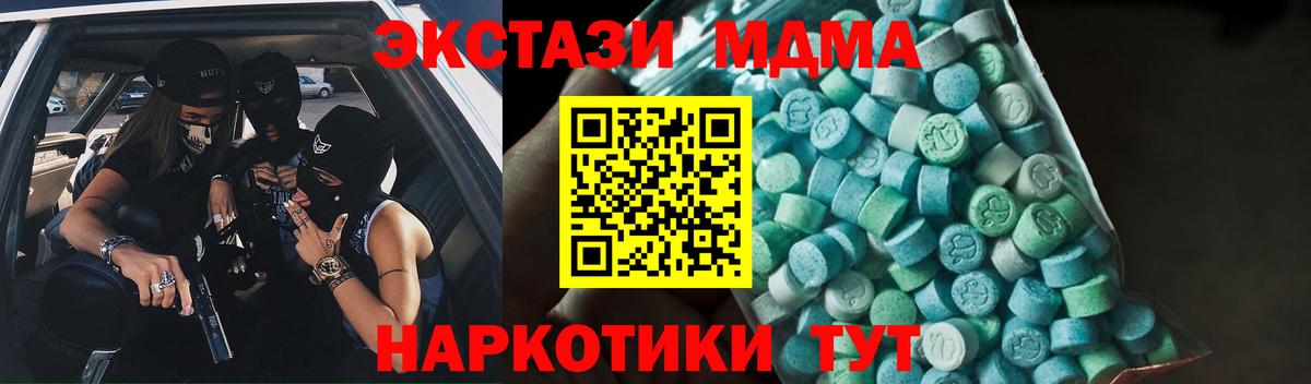 МДМА Molly  Вход с VPN  Мценск  MDMA молли 