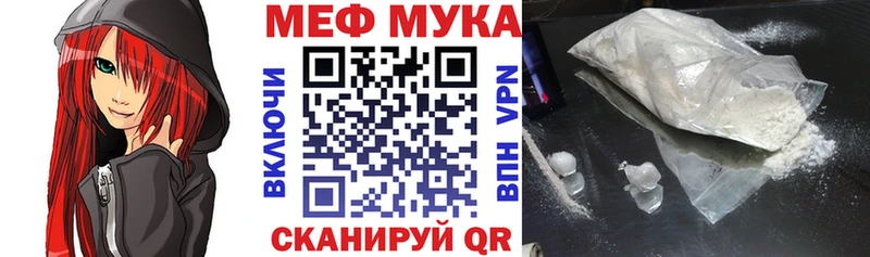 МЕФ VHQ  Мценск 