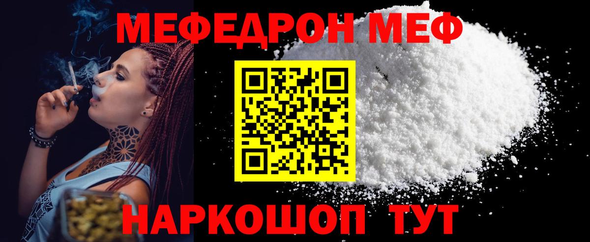 МЕФ мука Мценск