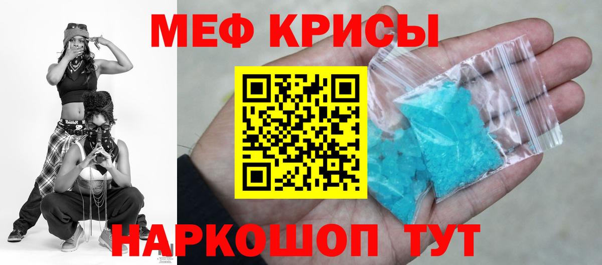 МЯУ-МЯУ  Меф мяу мяу  Вход с VPN  Мценск 