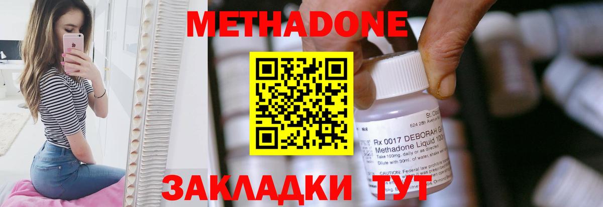 Мценск  hydra как зайти  Метадон methadone  Вход с VPN  МЕТАДОН кристалл 