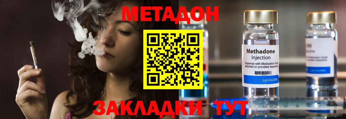 МЕТ  Вход с VPN  COCAIN  Меф кристаллы  Гашиш  Канабис  Мценск  Кокаин  ГАШ 