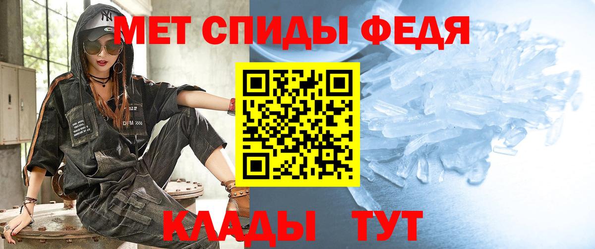 Первитин мет Мценск