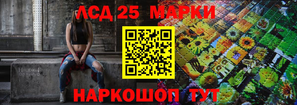 Наркотические марки 1,8мг Мценск