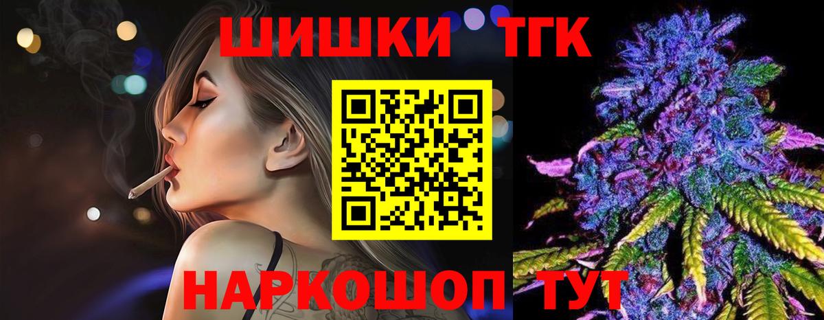 МАРИХУАНА White Widow  Канабис сатива  Каннабис LSD WEED  Вход с VPN  Мценск 